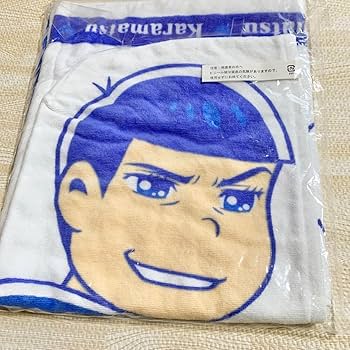 一番くじ おそ松さん 抱きしめられタオル カラ松 推し松が抱きしめてくれるフード付きタオルが登場。「すすすすい